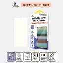 Pixel 7 ガラスフィルム 9H 強化ガラス 指紋 気泡 防止 ブルーライト 保護 ガラス フィルム ブルーライトカット 貼りやすい 簡単装着 ガラス保護フ...