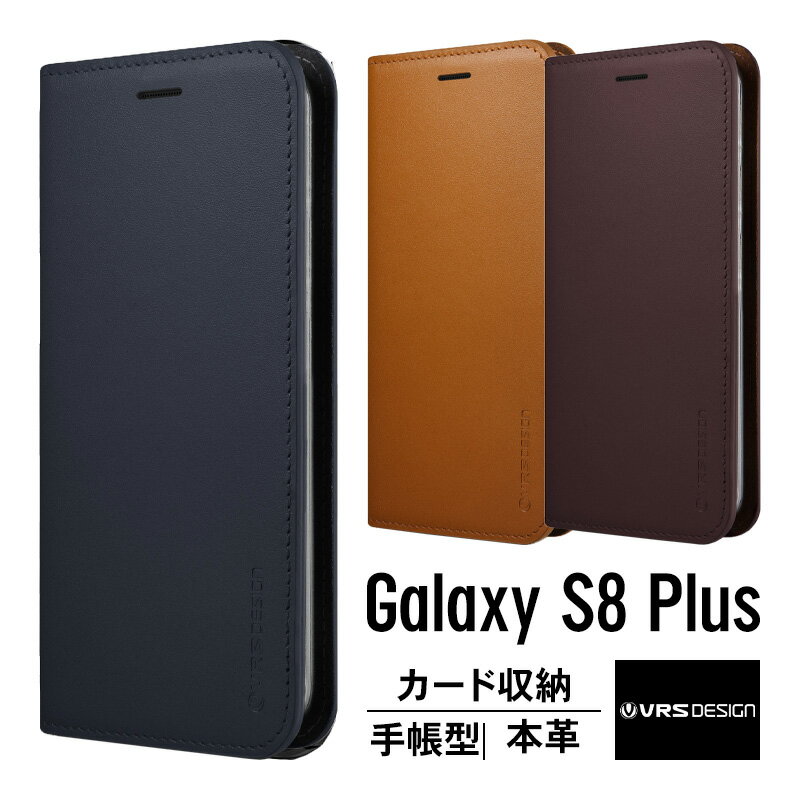 Galaxy S8 Plus ケース 手帳型 本革 ハンドメイド 高級 レザー ベルトなし マグネット なし 薄型 スリム 手帳 カバー ギャラクシーS8プ..