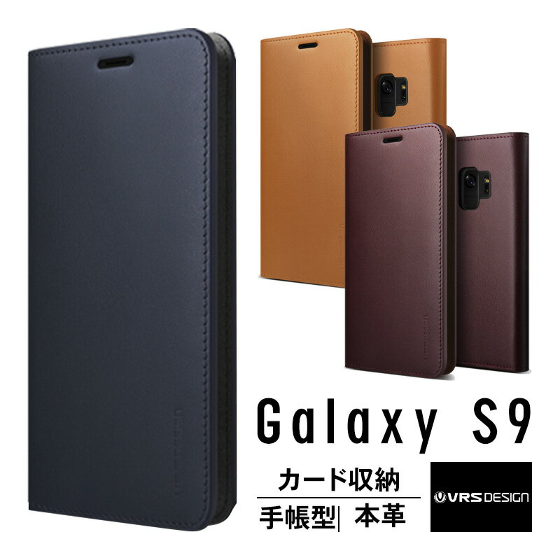 Galaxy S9 ケース 手帳型 本革 手帳 レザー カバー ベルト なし マグネット なし 高級 ハンドメイド 手帳型ケース カード 収納 付 薄型..