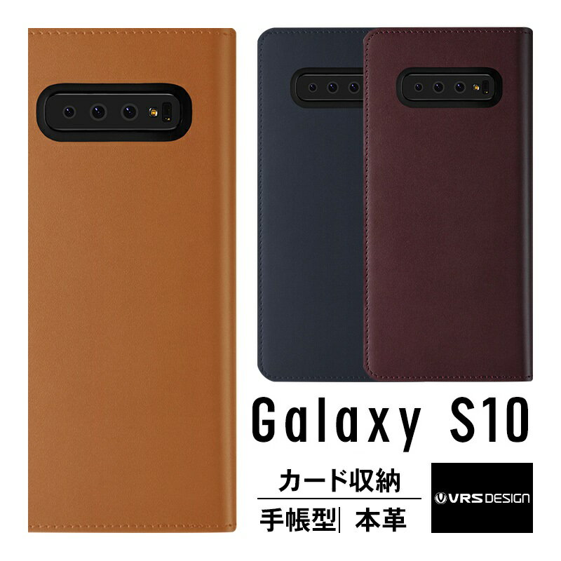 Galaxy S10 ケース 手帳型 本革 手帳 レザー カバー ベルト なし マグネット なし 高級 ハンドメイド 手帳型ケース カード 収納 ポケット 付 スマホケース Qi ワイヤレス 充電 対応 [ Samsung GalaxyS10 ギャラクシーS10 SC-03L / SCV41 ] VRS DESIGN Genuine Leather