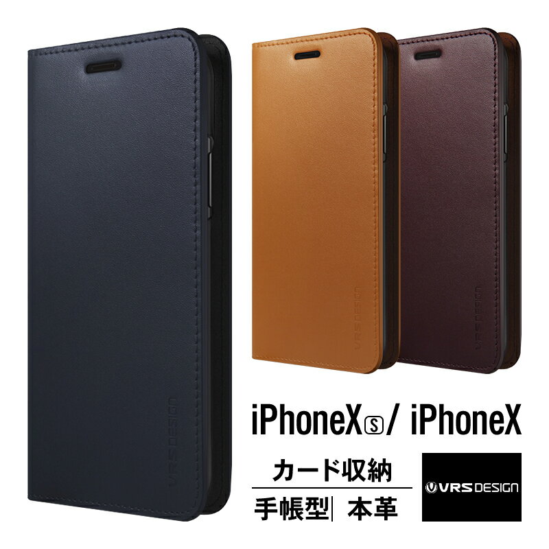 iPhone Xs iPhone X ケース 手帳型 本革 手帳 レザー カバー ベルト なし マグネット なし 高級 ハンドメイド 手帳型ケース カード 収..