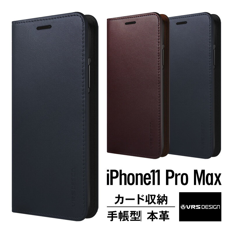 iPhone 11 Pro Max ケース 手帳型 本革 ベルト なし / マグネット フラップ なし 高級 ハンドメイド レザー 手帳 カバー カード 収納 付 スマホケース 薄型 スマホカバー 携帯ケース Apple iPhone11 Pro Max アイフォン11プロマックス VRS DESIGN Genuine Leather Diary