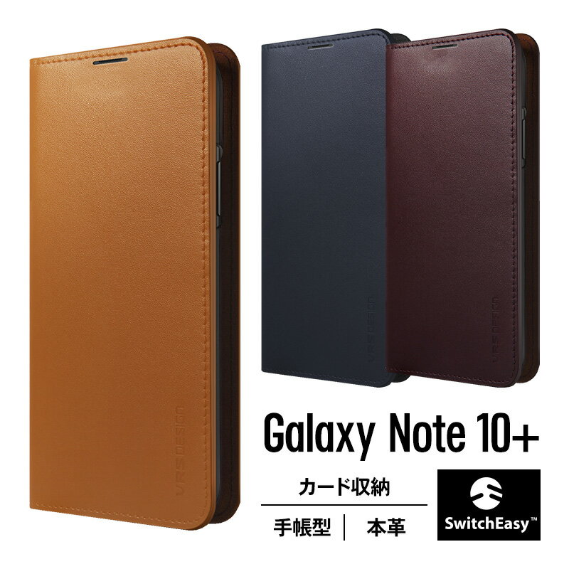 Galaxy Note10+ 10 Plus ケース 手帳型 本革 ベルト なし / マグネット フラップ なし 高級 ハンドメイド レザー 手帳 カバー カード ..