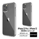 iPhone12Pro / iPhone12 ケース ガラス クリア 携帯ケース 硬度9H 強化ガラス × TPU ハイブリッド カバー 背面 透明 ガラスケース スマホケース Qi ワイヤレス 充電 対応 iPhone12 Pro / iPhone 12 / アイフォン12プロ / アイフォン12 対応 RAPTIC Glass Plus