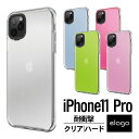 iPhone 11 Pro ケース クリア 耐衝撃 衝撃 吸収 ハイブリッド 薄型 スリム 透明 ハード カバー 対衝撃 スマホケース 衝撃に強い うす型 軽量 薄い 軽い スマホカバー 携帯ケース スマートフォンケース Apple iPhone11 Pro アイフォン11プロ 対応 elago HYBRID CASE