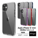 iPhone12mini ケース 耐衝撃 クリア 携帯ケース 衝撃 吸収 PC × TPU 薄型 スリム 透明 ハード タフ カバー 対衝撃 シンプル スマホケース Qi ワイヤレス 充電 対応 スマートフォンケース iPhone 12 mini アイフォン 12 ミニ アイフォン12ミニ 対応 elago HYBRID CASE