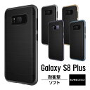 Galaxy S8 Plus ケース 耐衝撃 米軍 MIL 規格 衝撃 吸収 ハイブリッド 薄型 スリム ハード カバー ギャラクシーS8プラス SC-03J SCV35 側面 カバー 落下 衝撃吸収 ケース Samsung GalaxyS8 Plus 対応 Qi ワイヤレス 充電 対応 VRS Design VERUS High Pro Shield