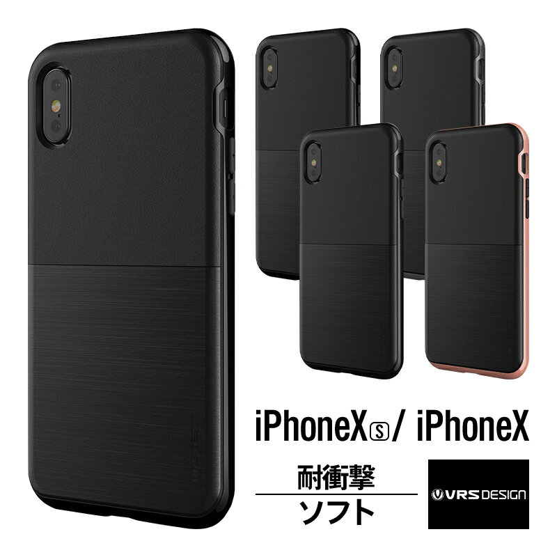 iPhone Xs iPhone X ケース 耐衝撃 衝撃 吸収 米軍 MIL 規格 ハイブリッド 薄型 スリム ハード カバー 衝撃に強い 落下に強い 対衝撃 カードケース 側面 全方向 保護 カバー Qi ワイヤレス 充電 対応 Apple iPhoneXs iPhoneX アイフォンXs アイフォンX VRS High Pro Shield