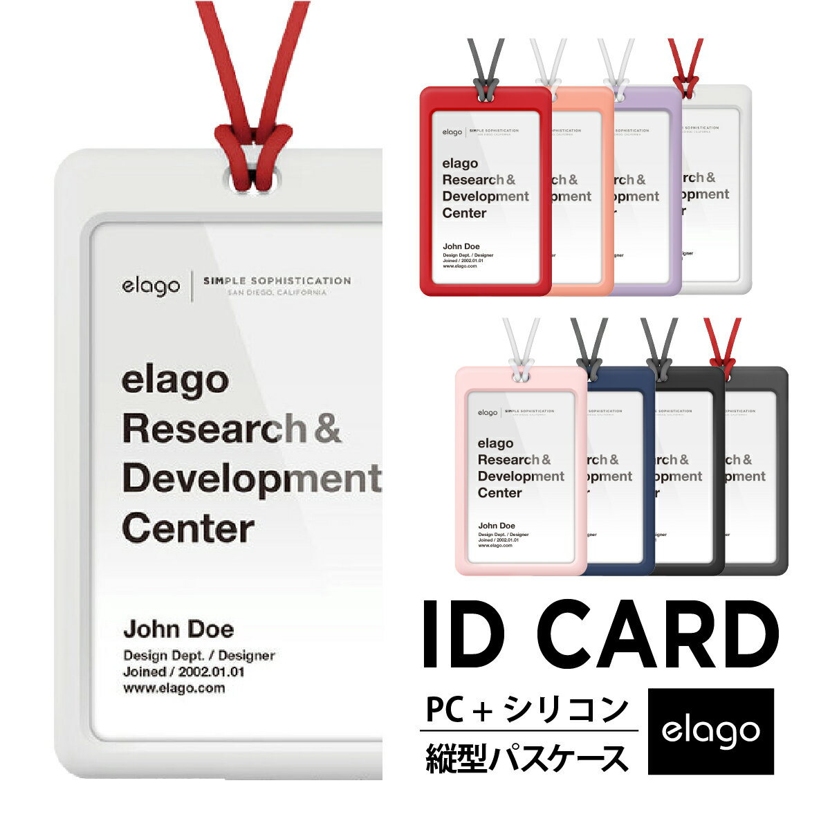 elago パスケース 縦型 IDカードホルダー シリコン × ポリカーボネート たて型 ハード ケース ネックストラップ 付き ID カードホルダー カードケース 社員証入れ 定期入れ ネームタグ ネームホルダー 各種 クレジットカード サイズ / 社員証 対応 ID4