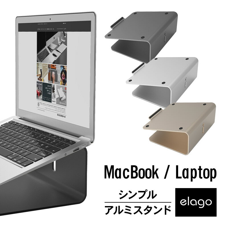 MacBook スタンド アルミ 高級 ピュアアルミ 使用 