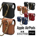 AirPods ケース カバー 本革 カラビナ リング 付 シンプル カバー 落下防止 保護 アクセサリー イヤホン カバー ケース  elago LEATHER CASE