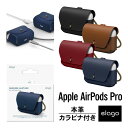 AirPods Pro ケース 本革 レザー カラビナ リング 付属 一枚 革 シンプル デザイン アクセサリ 落下防止 カバー 保護 アクセサリー Qi ワイヤレス 充電対応 Apple AirPodsPro MWP22J/A エアーポッズ プロ エアーポッズプロ 対応 elago LEATHER CASE