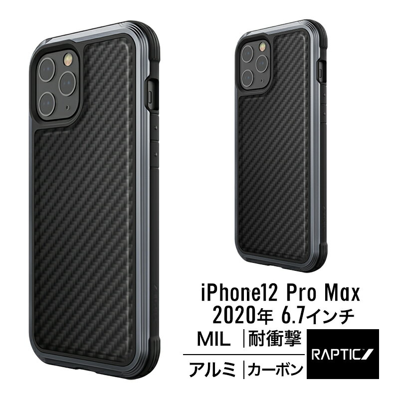 iPhone12ProMax ケース 耐