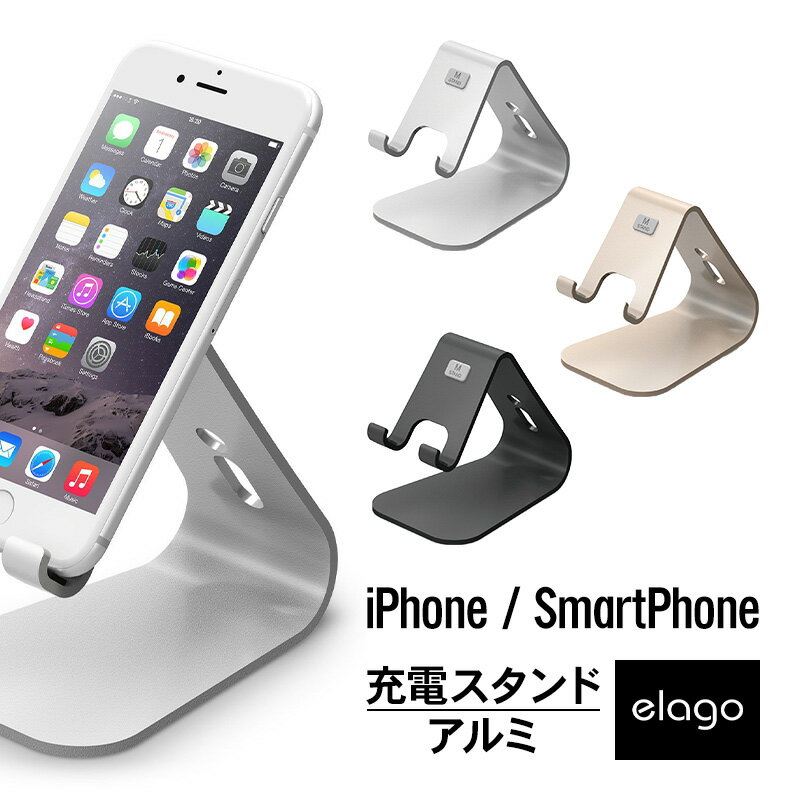 スマホスタンド アルミ iPhone 充電 