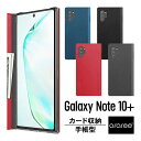 Galaxy Note10 10 Plus ケース 手帳型 薄型 スリム ハンドメイド 手帳 レザー カバー ベルト / マグネット なし カード 収納付 スマホケース ワイヤレス 充電 対応 Samsung Galaxy Note 10 Plus ギャラクシーノート10プラス SC-01M / SCV45 対応 araree Mustang Diary