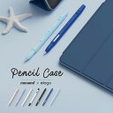 Apple Pencil 第2世代 ケース MONAMI ペン 鉛筆 デザイン 握りやすい 滑り止め グリップ 薄型 シリコン 保護 カバー 充電 ペアリング ...