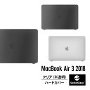 MacBook Air 2019 / 2018 13 インチ ケース 半透明 クリア ハード カバー 薄型 スリム シェル 透明 シンプル カバー 軽量 薄い 極薄 全面保護 フルカバー ケース Apple MacBookAir マックブックエアー 2019年 / 2018年 モデル 13インチ SwitchEasy NUDE