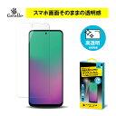 Redmi 12 5G ガラスフィルム 硬度 9H ガラス クリア フィルム 防 指紋 撥油 飛散防止 加工 液晶 保護フィルム [ Xiaomi Redmi1...