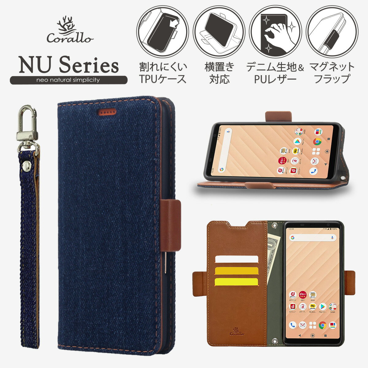 Rakuten - arrows Be4 Plus ケース 手帳型 デニム 生地 ストラップ 付き スマホケース マグネット 式 レザー ベルト 薄型 スマホ 手帳型ケース カード 収納 スタンド 付 手帳 布製 カバー [ docomo arrowsBe4Plus ドコモ アローズBe4プラス F-41B 対応 ] Corallo NU JEANS