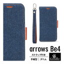 arrows Be4 ケース 手帳型 デニム 生地 ストラップ 付き マグネット 式 ベルト 薄型 スリム 手帳 カバー ジーンズ スマホケース スタンド / ストラップホール / カード 収納 付 スマホカバー docomo arrowsBe4 アローズBe4 アローズ Be4 F-41A 対応 Corallo NU JEANS