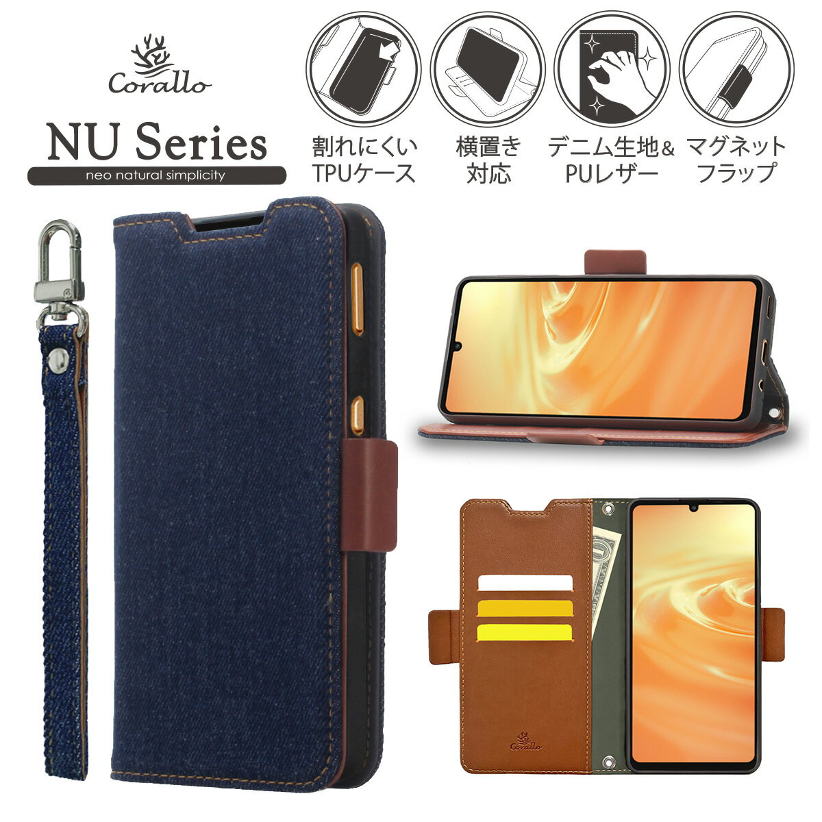 arrows We ケース 手帳型 デニム ストラップ 手帳 スマホケース マグネット レザー ベルト 薄い スマホ 手帳型ケース カバー カード 収納 スタンド 手帳型カバー [ arrowsWe アローズ / アローズWe Docomo F-51B / au FCG01 対応 ] Corallo NU JEANS