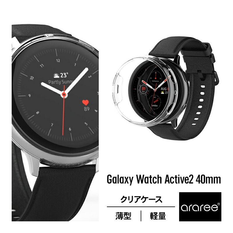 Galaxy Watch Active2 40mm ケース クリア 薄型 軽量 ポリカーボネイト 透明 スリム ハード カバー 側面 ベゼル 保護 アクセサリー ワ..