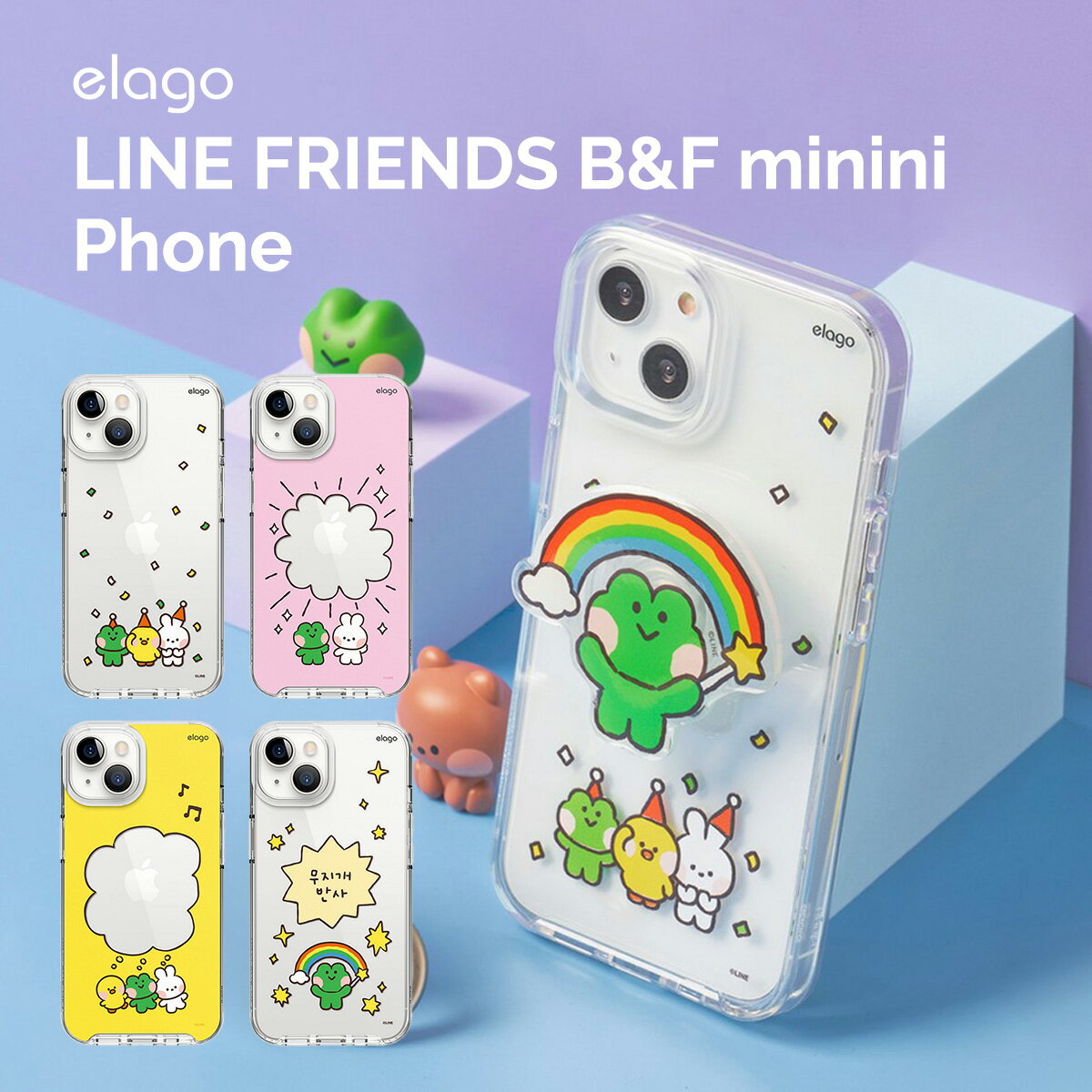 iPhone13 ケース ラインフレンズ 公式ライセンス キャラクター グッズ 耐衝撃 クリア スマホケース Apple iPhone 13 アップル アイフォン13 対応 elago LINE FRIENDS B F minini