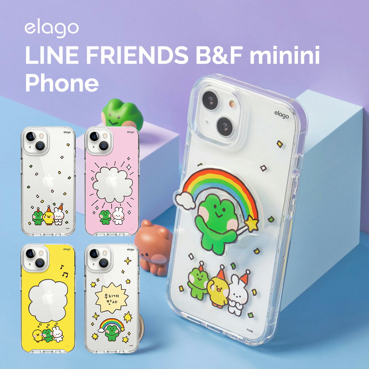 Rakuten - iPhone14 ケース ラインフレンズ 公式ライセンス キャラクター グッズ 耐衝撃 クリア スマホケース [ Apple iPhone 14 アップル アイフォン14 対応 ] elago LINE FRIENDS B&F minini