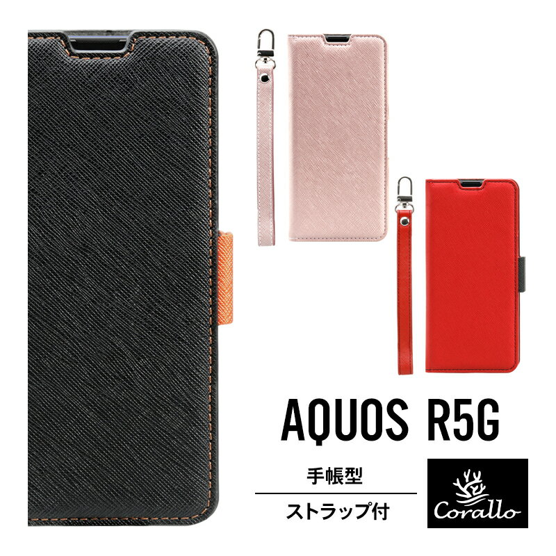AQUOS R5G ケース 手帳型 ストラップ 付き マグネ