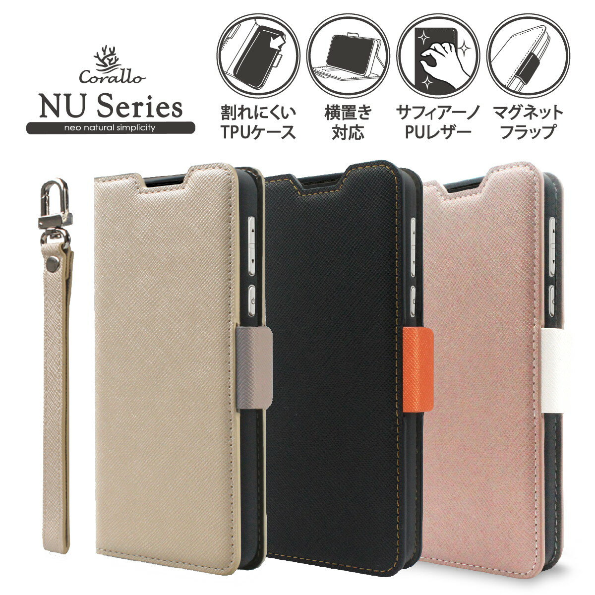 BASIO active2 active シンプルスマホ7 ケース 手帳型 カード 収納 ストラップ スタンド 付 レザー スマホケース  Corallo NU