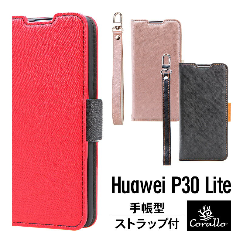 Huawei P30 Lite Premium / P30 Lite ケース 手