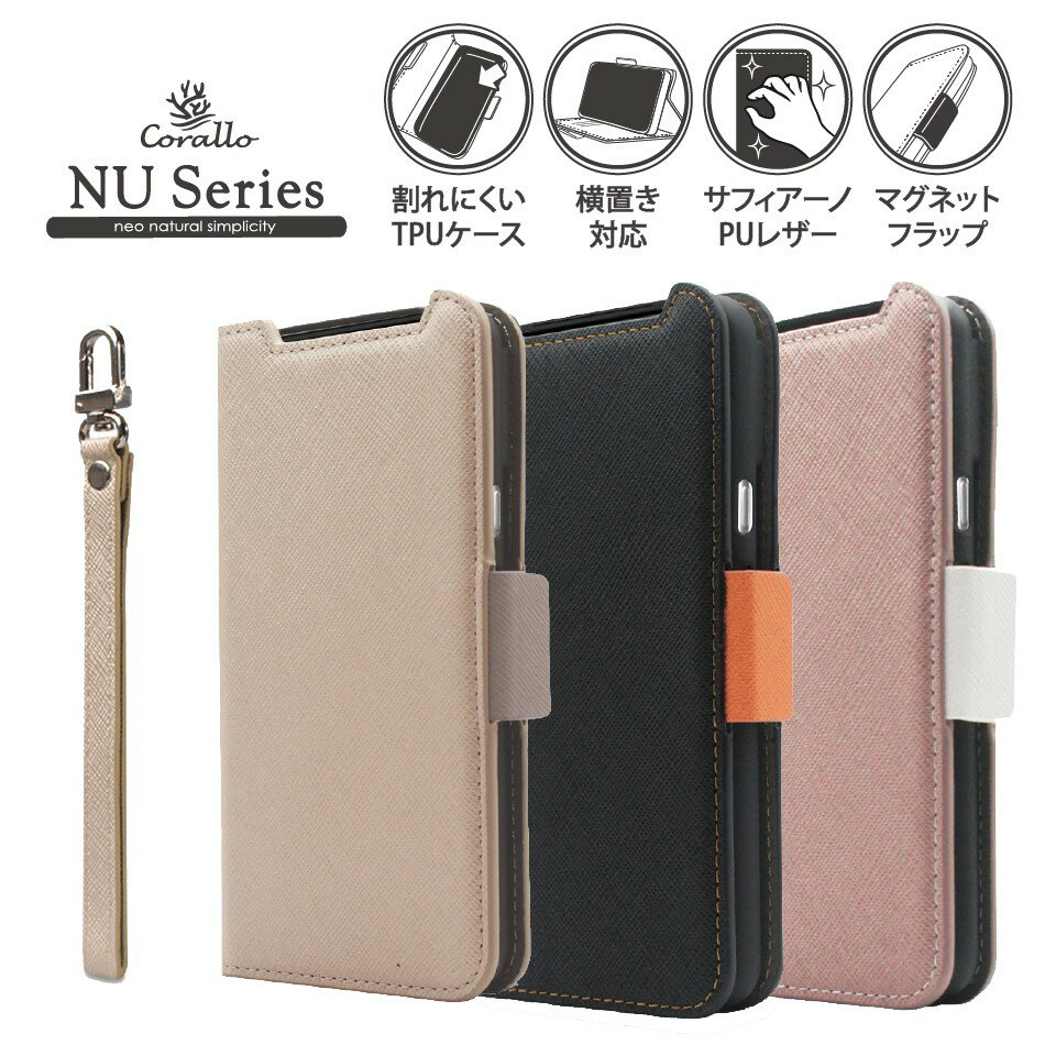 Google Pixel 8 ケース 手帳型 / カード 収納 / ストラップ / スタンド 機能 付 レザー スマホケース マグネット ベルト 革 手帳型ケース [ Googleピクセル8 Pixel8 グーグル ピクセル8 対応 ] Corallo NU