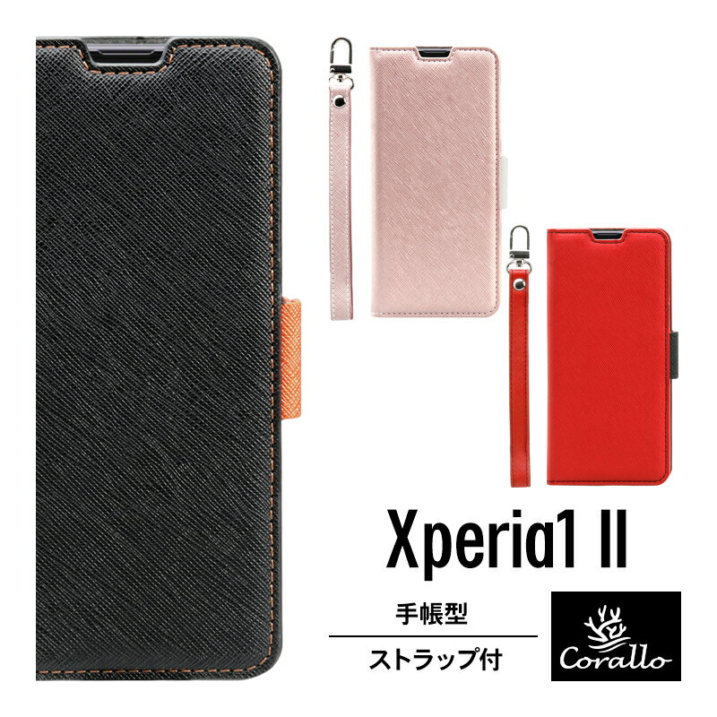 Rakuten - Xperia1 II ケース 手帳型 ストラップ 付き マグネット 式 ベルト 薄型 スリム 手帳 レザー カバー カード 収納 付 スマホケース スタンド / ストラップホール 付き スマートフォンケース [ Sony Xperia 1 2 エクスペリア1 マーク2 SO-51A / SOG01 対応 ] Corallo NU