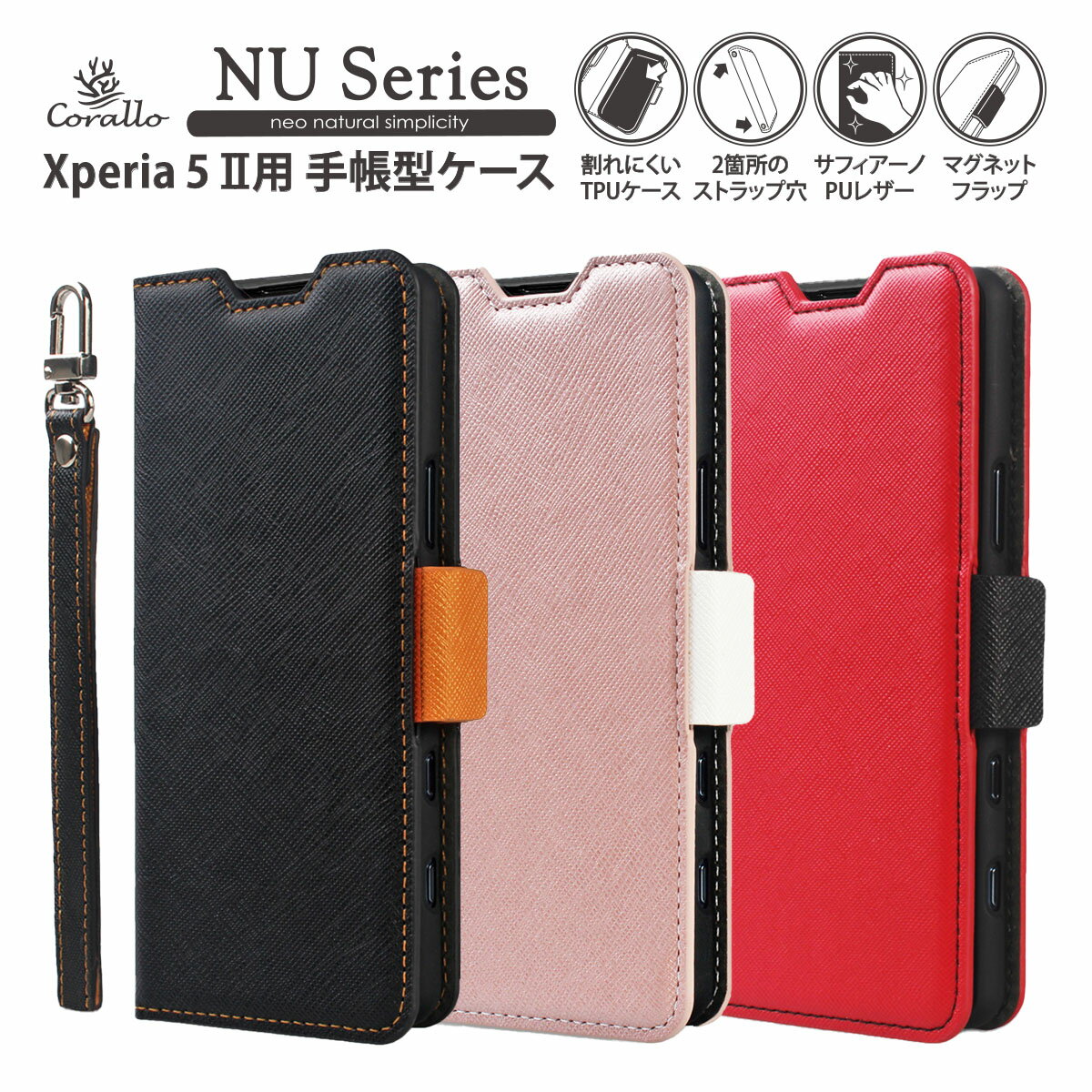 Rakuten - Xperia5 II ケース 手帳型 ストラップ 付き マグネット 式 ベルト レザー 手帳 シンプル カバー IC カード 収納 付 スマホケース スタンド / ストラップホール 付き 携帯ケース [ Xperia5II エクスペリア5 II エクスペリア5II SO-52A / SOG02 対応 ] Corallo NU