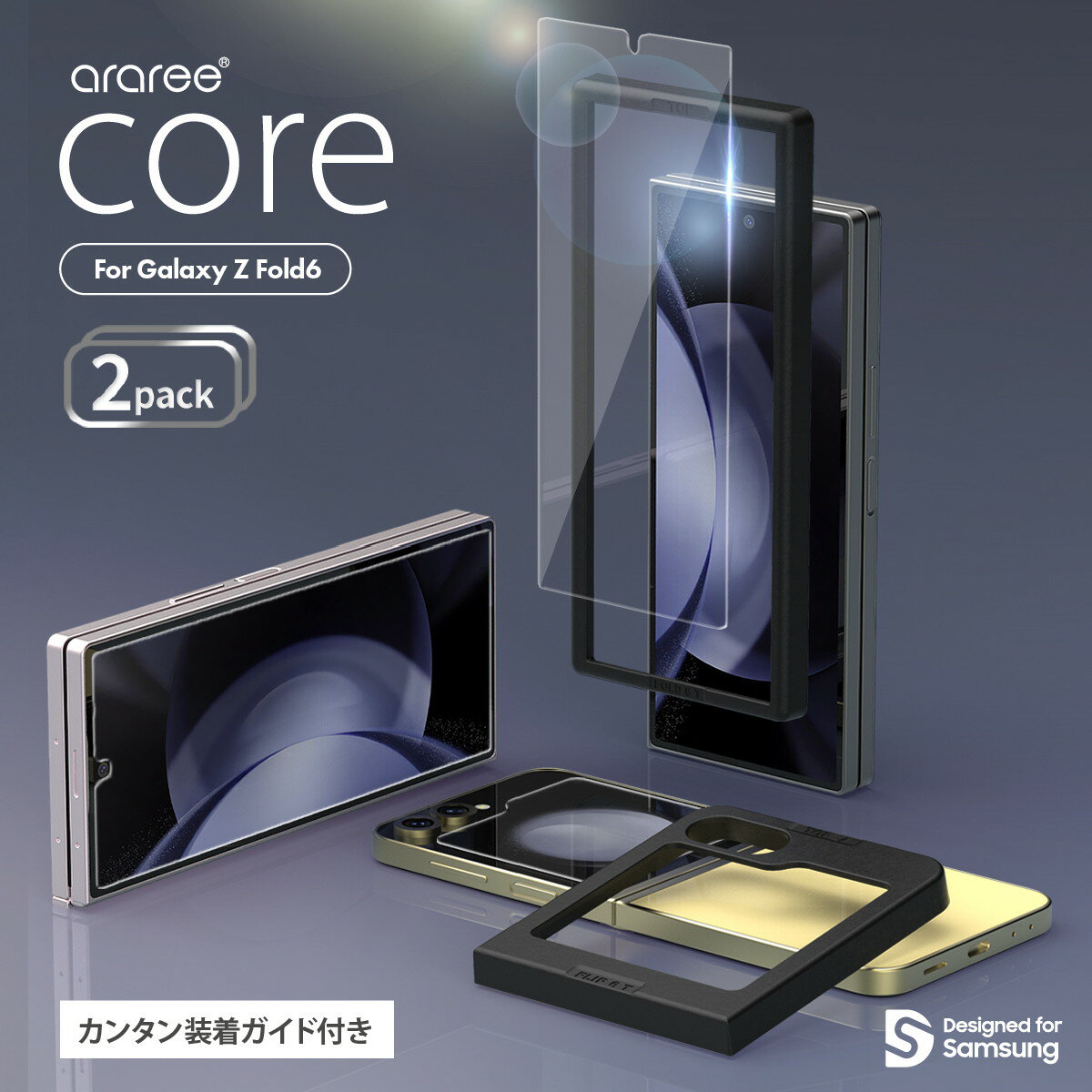 Galaxy Z Fold6 饹ե ( 2  ) 9H 饹 ˢ  ɻ ե ɻ 饹  ݸե...