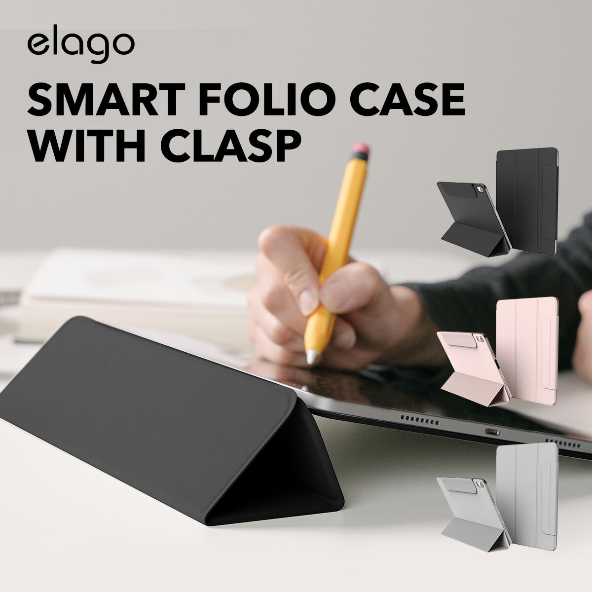 elago SMART FOLIO CASE WITH CLASP for iPad Air 10.9 (2020/2022)