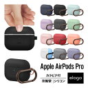 AirPods Pro ケース カラビナ リング 付 耐衝撃 シンプル シリコン カバー 衝撃 吸収 スリム ソフト ケースカバー 傷防止 落下防止 保護 アクセサリー Qi ワイヤレス 充電対応  elago ORIGINAL HANG