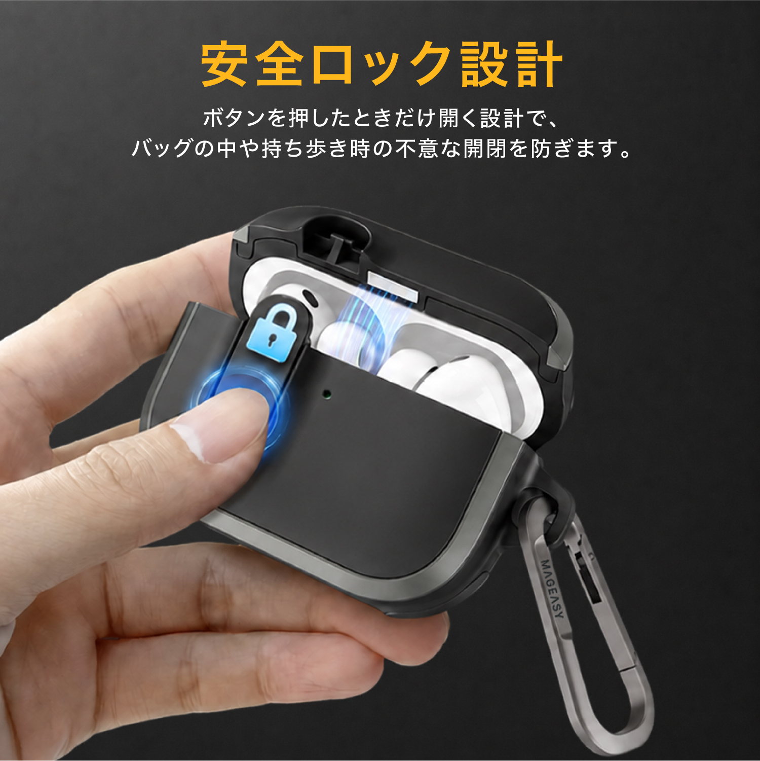 AirPods Pro 3 ケース 耐衝撃 ロック 機能 落下防止 カラビナ ストラップ 付 カバ...