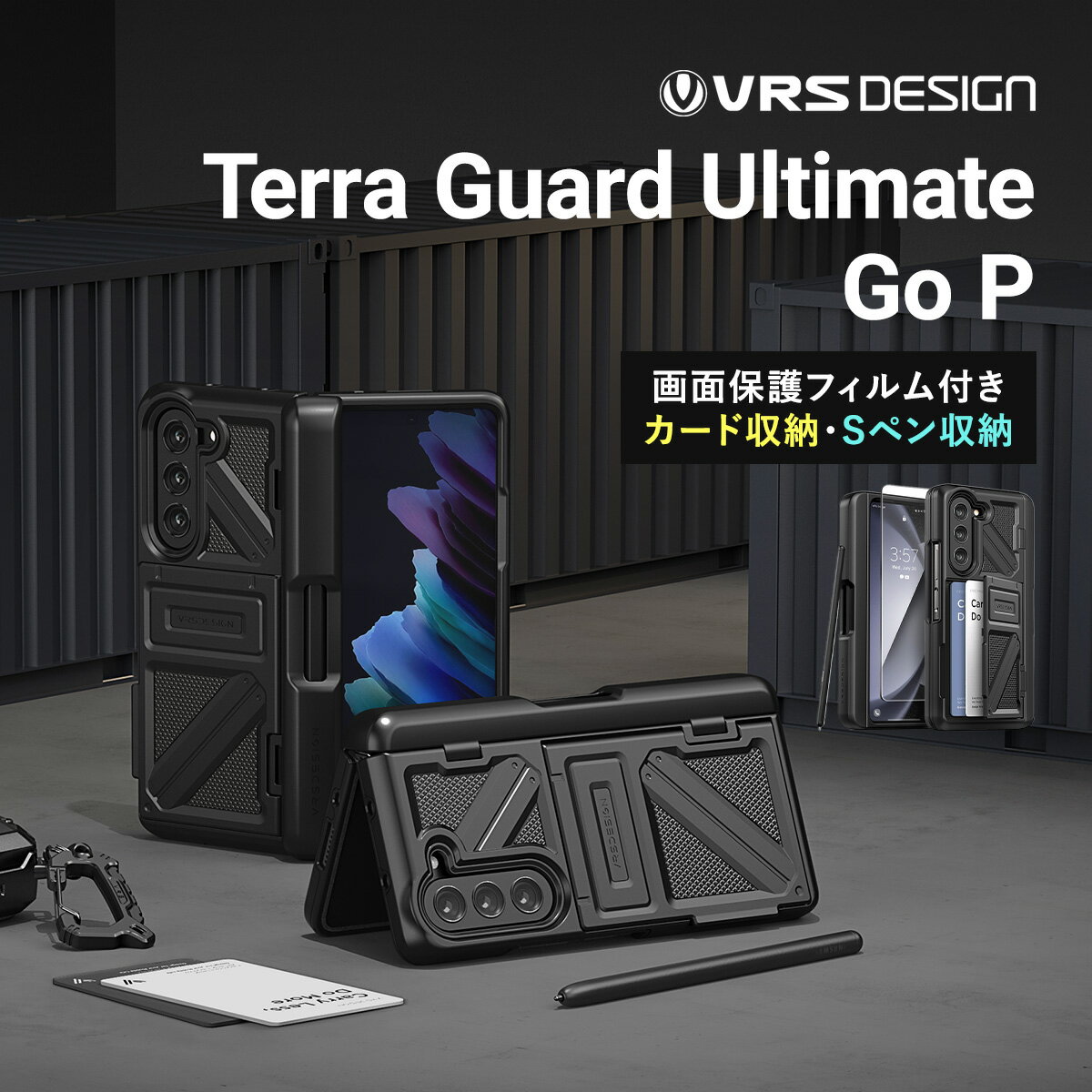 Galaxy Z Fold5 ケース 液晶 フィルム カード Sペン 収納 付 耐衝撃 スマホケース  VRS DESIGN（VERUS） Terra Guard Ultimate Go P