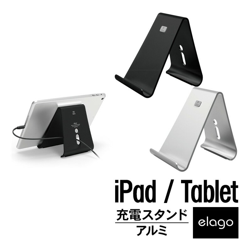 タブレット スタンド アルミ iPad 充