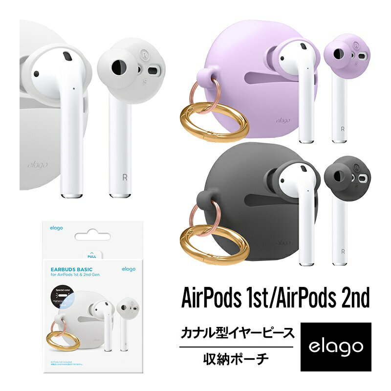 AirPods 䡼ԡ ʥ  ۥ ɻ ꡼ 䡼å  ӥ ꥳ   2  2å [ AirPods1 1 MMEF2J/A &AirPods2 2 MRXJ2J/A MV7N2J/A MR8U2J/A ݥå б ] elago EARBUDS BASIC &POUCH