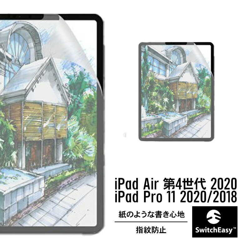 iPad Pro 11 2022 2021 / iPad Air 第5世代 Air4 フィルム 紙のような書き心地 指紋防止 さらさら 保護フィルム デザイン イラスト 用 アンチグレア 反射 防止 アイパッドプロ 11インチ 2022年 2021年 2020年 / アイパッドエアー 4 5 対応 SwitchEasy