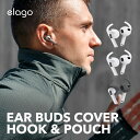 AirPods 3 イヤーフック カナル 型 イヤホン 落下防止 アクセサリー イヤーピース 持ち運び用 シリコン ケース 付 2サイズ × 2セット [ Ap...