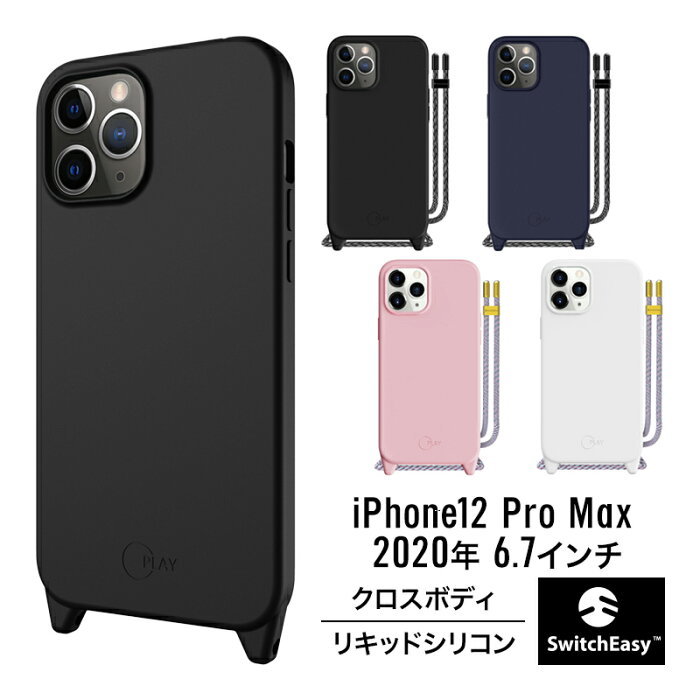 iPhone12ProMax ケース ショルダー ストラップ 付き 携帯ケース 耐衝撃 リキッド シリコン 衝撃 吸収 薄型 スリム ソフト カバー ショルダー バッグ 型 クロスボディ スマホケース [ iPhone 12 Pro Max アイフォン12Pro Max アイフォン12プロマックス 対応 ] SwitchEasy PLAY