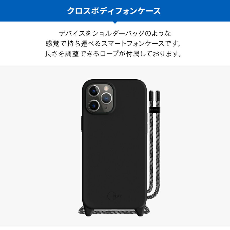 iPhone12ProMax ケース ショルダー ストラップ 付き 携帯ケース 耐衝撃 リキッド シリコン 衝撃 吸収 薄型 スリム ソフト カバー ショルダー バッグ 型 クロスボディ スマホケース [ iPhone 12 Pro Max アイフォン12Pro Max アイフォン12プロマックス 対応 ] SwitchEasy PLAY