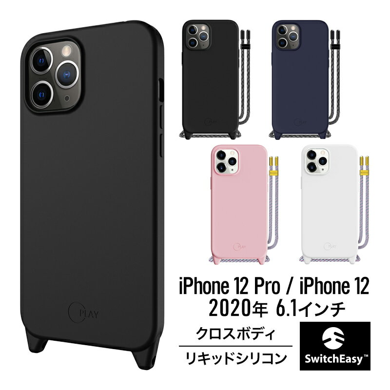 iPhone12Pro / iPhone12 ケース ショルダー ストラップ 付き 携帯ケース 耐衝撃 シリコン 衝撃 吸収 薄型 スリム ソフト カバー ショルダー バッグ 型 クロスボディ スマホケース iPhone12 Pro / iPhone 12 / アイフォン12プロ / アイフォン12 対応 SwitchEasy PLAY