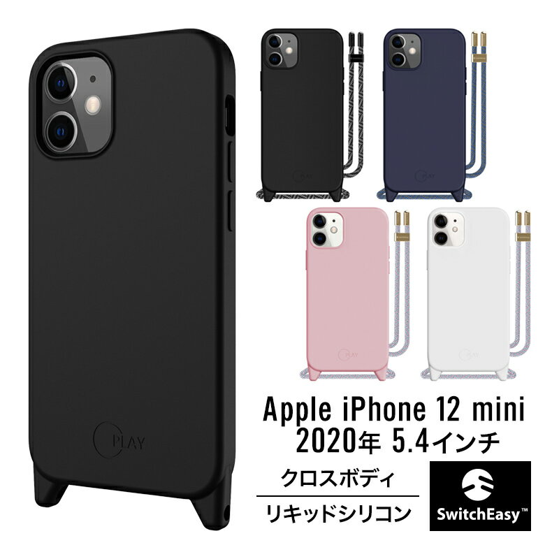 iPhone12mini ケース ショルダー ストラップ 付き 携帯ケース 耐衝撃 リキッド シリコン 衝撃 吸収 薄型 スリム ソフト カバー ショルダー バッグ 型 クロスボディ スマホケース Qi 充電対応 [ iPhone 12 mini アイフォン 12 ミニ アイフォン12ミニ 対応 ] SwitchEasy PLAY