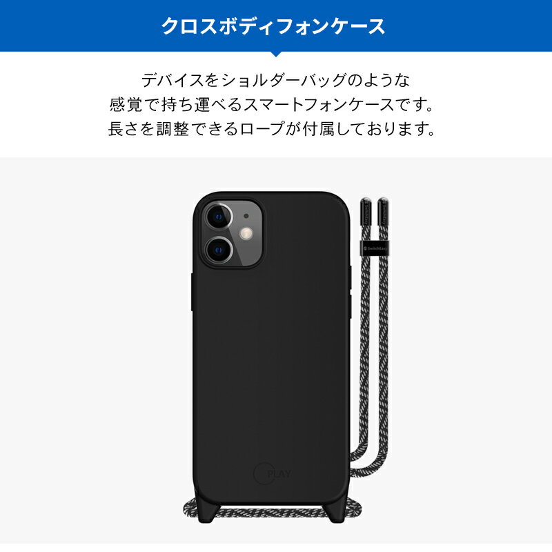 iPhone12mini ケース ショルダー ストラップ 付き 携帯ケース 耐衝撃 リキッド シリコン 衝撃 吸収 薄型 スリム ソフト カバー ショルダー バッグ 型 クロスボディ スマホケース Qi 充電対応 [ iPhone 12 mini アイフォン 12 ミニ アイフォン12ミニ 対応 ] SwitchEasy PLAY