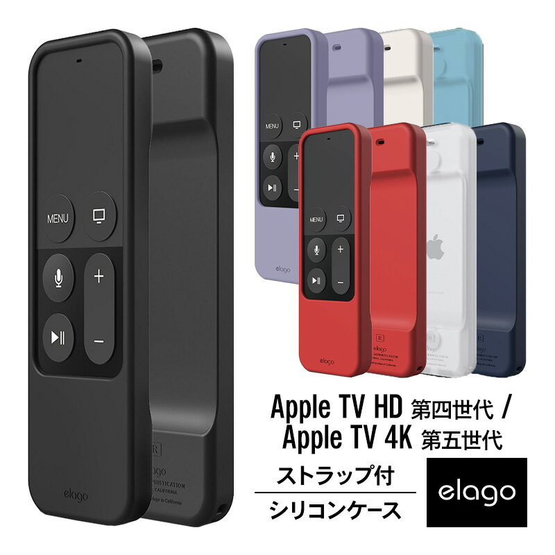 Apple TV 4K / Apple TV HD リモコン カバー シリコン ケース リモコン リストバンド ストラップ 付属 ..