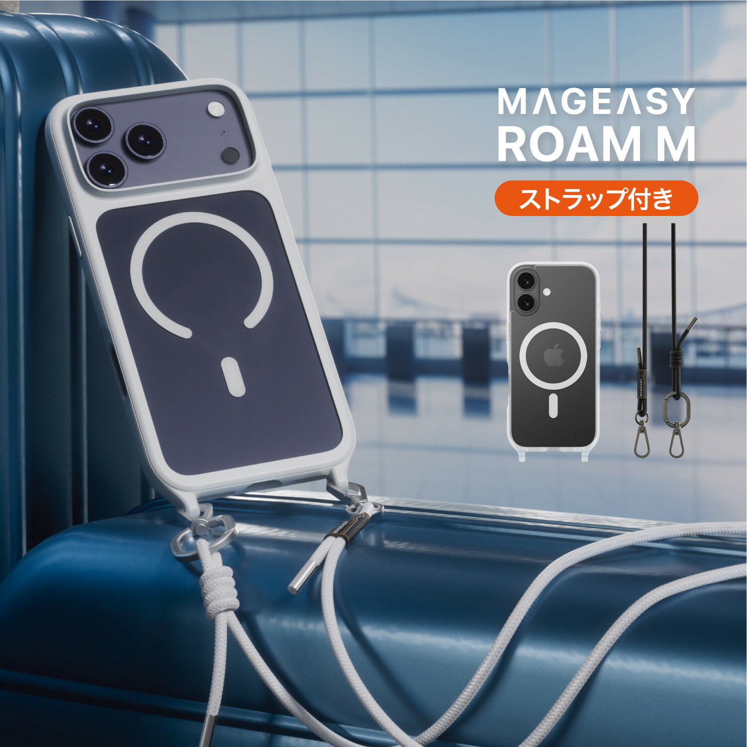 Rakuten - iPhone 17 ケース ショルダー ストラップ 付き クリア MagSafe 対応 スマホケース 耐衝撃 マグセーフ 頑丈 ショルダーケース [ iPhone17 アイフォン17 対応 携帯ケース ] MagEasy Roam M